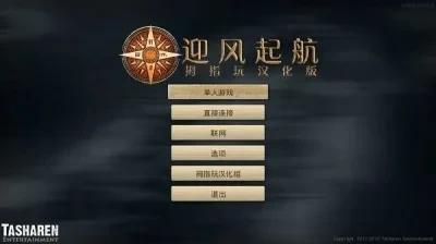 手游推荐迎风起航：复古海盗冒险