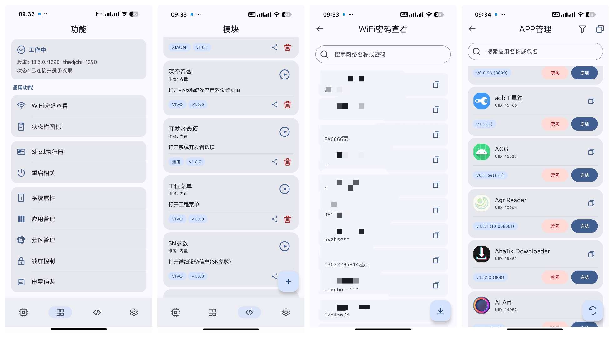 玩机合集ShizukuFlow～WiFi密码查看XP框架 封面