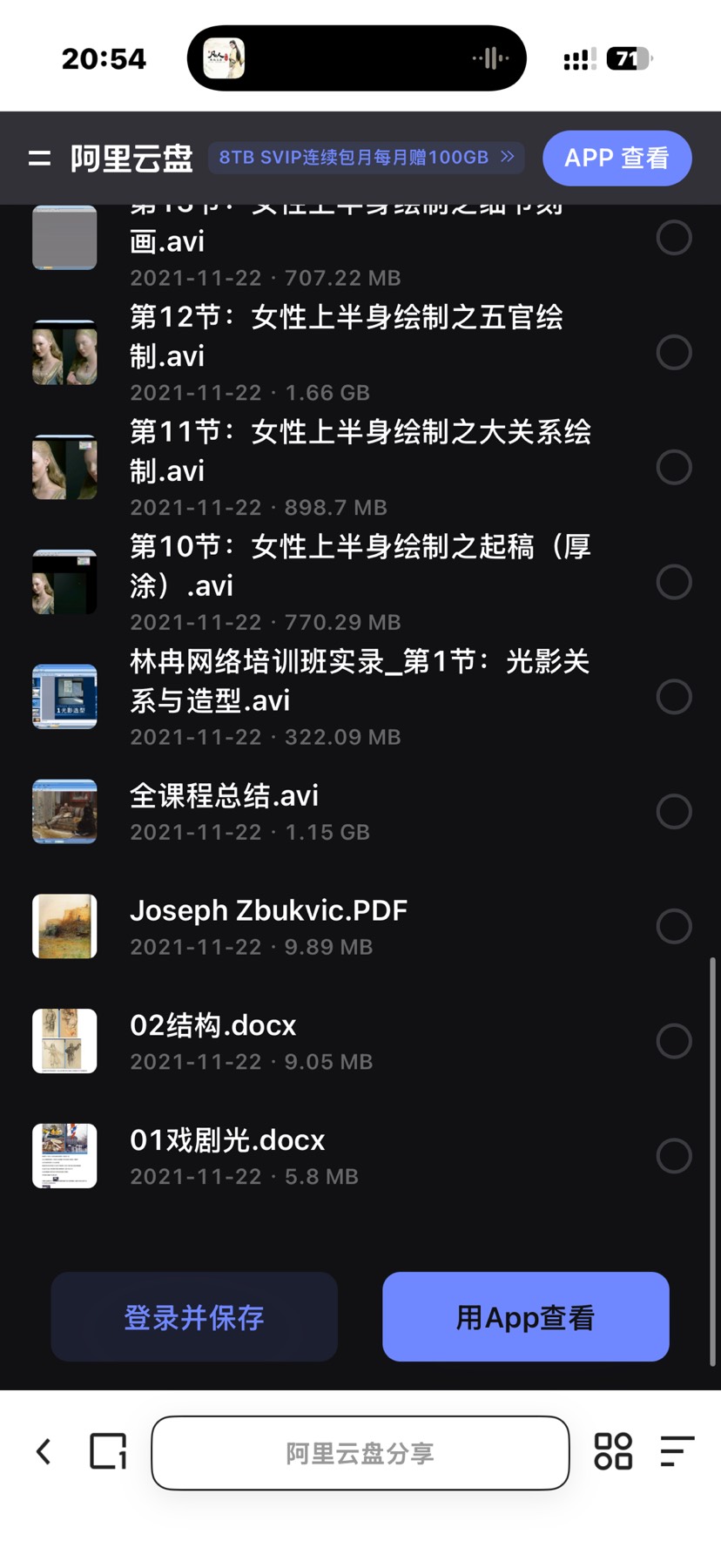 原画学习 封面