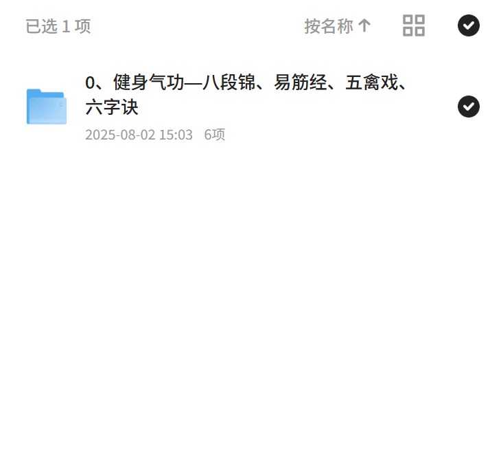 健身气功全集，八段锦等传统功法