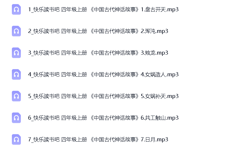 045 快乐读书吧·四年级上册 封面