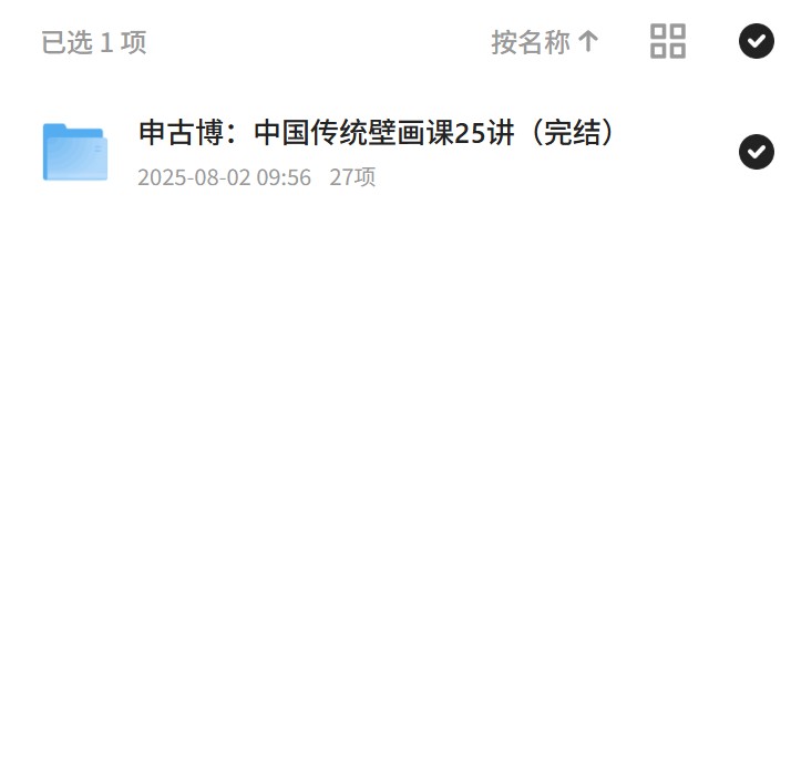 中国传统壁画艺术的25堂课