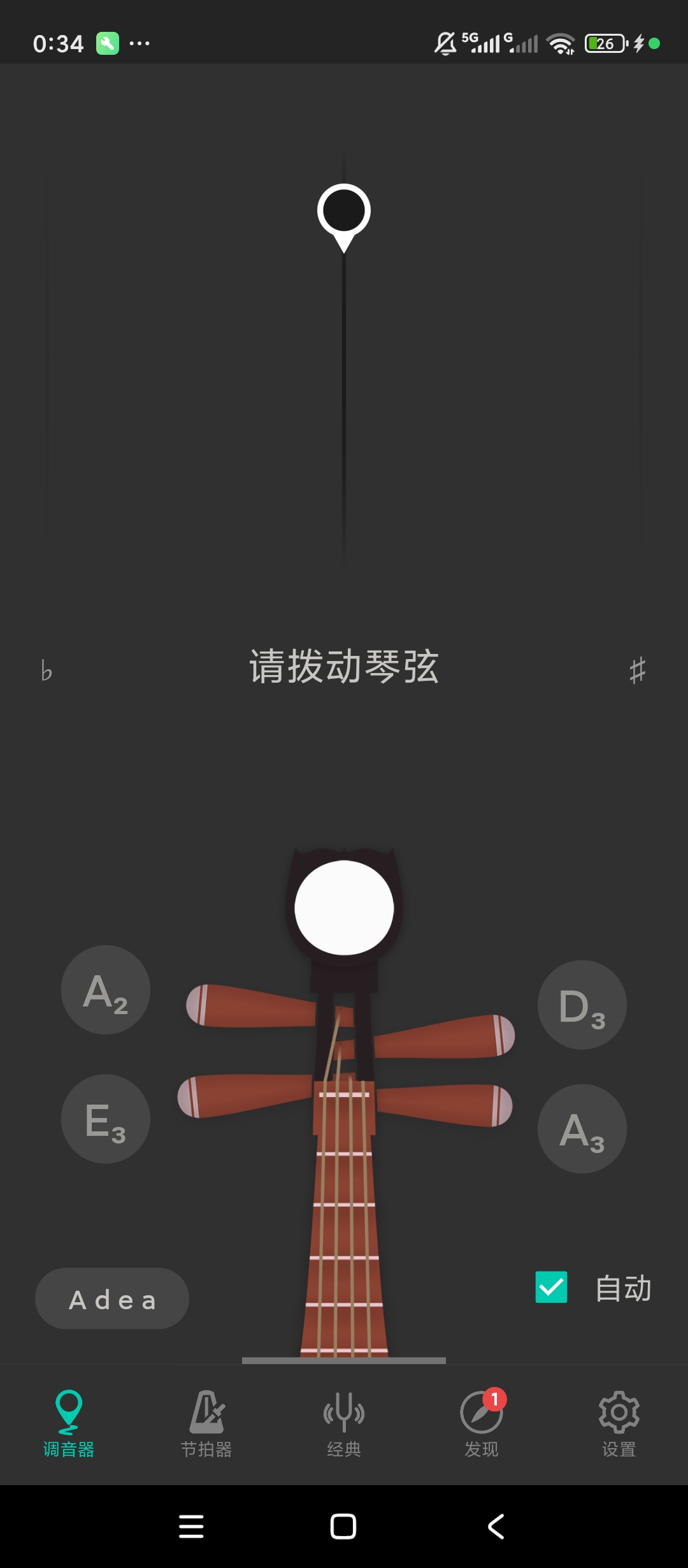 原创绿化琵琶调音大师精准调音节拍辅助神器