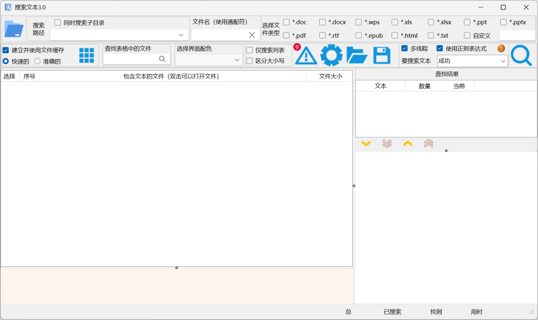 文件搜索一键查找电脑上的各种文件 封面