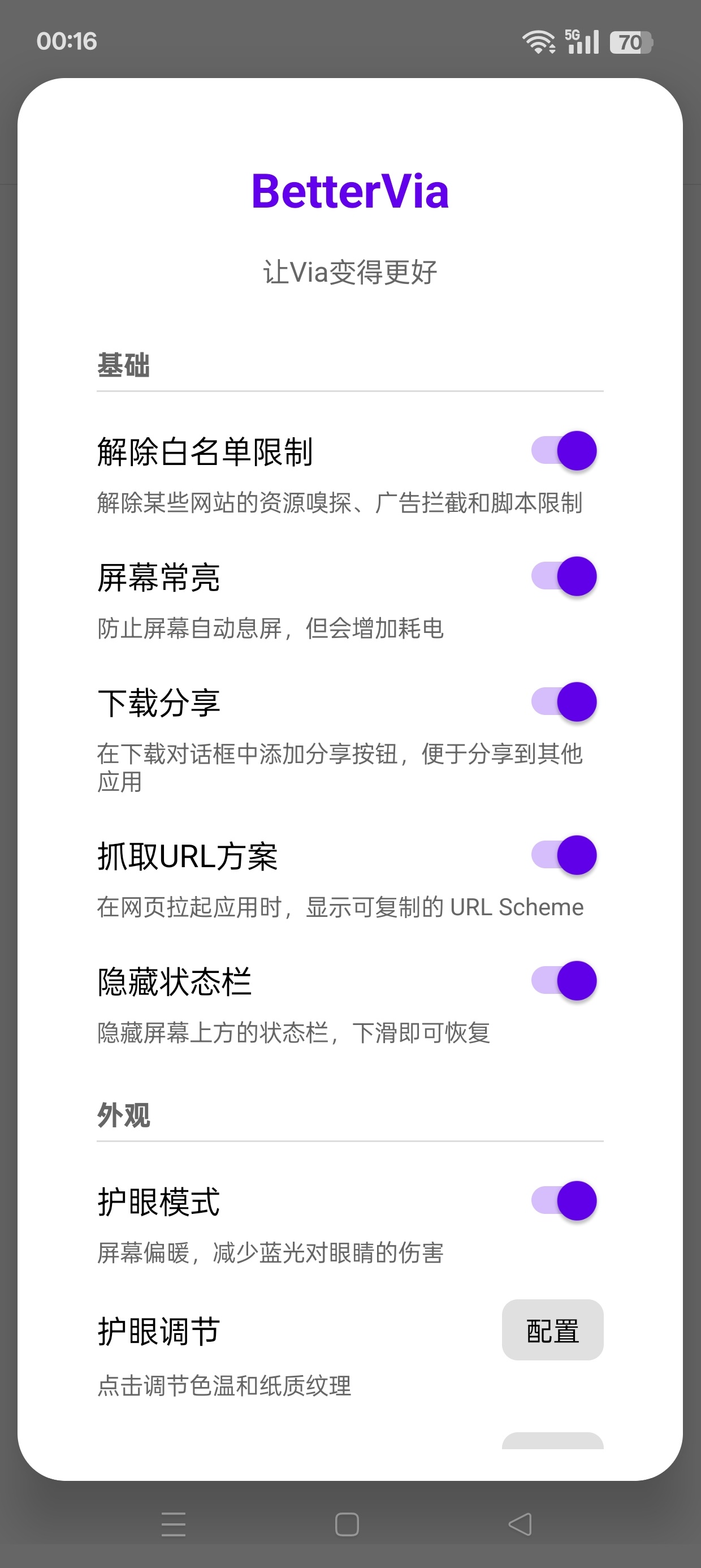 via模块版㊙️无限制深夜访问网站😍听书助手📚 封面