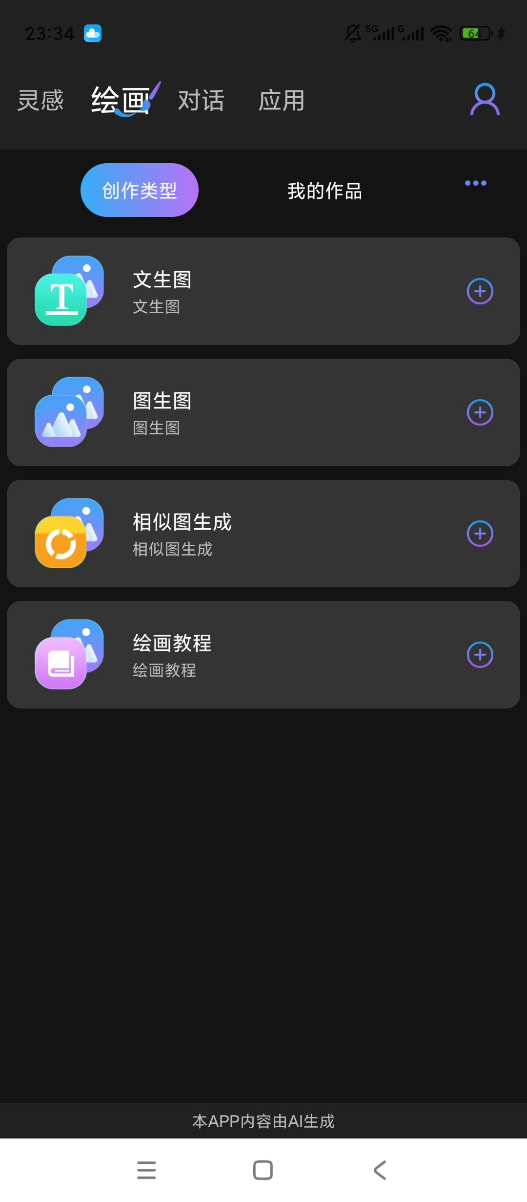 原创解锁Midjourney解锁会员无限文生图图生图 封面