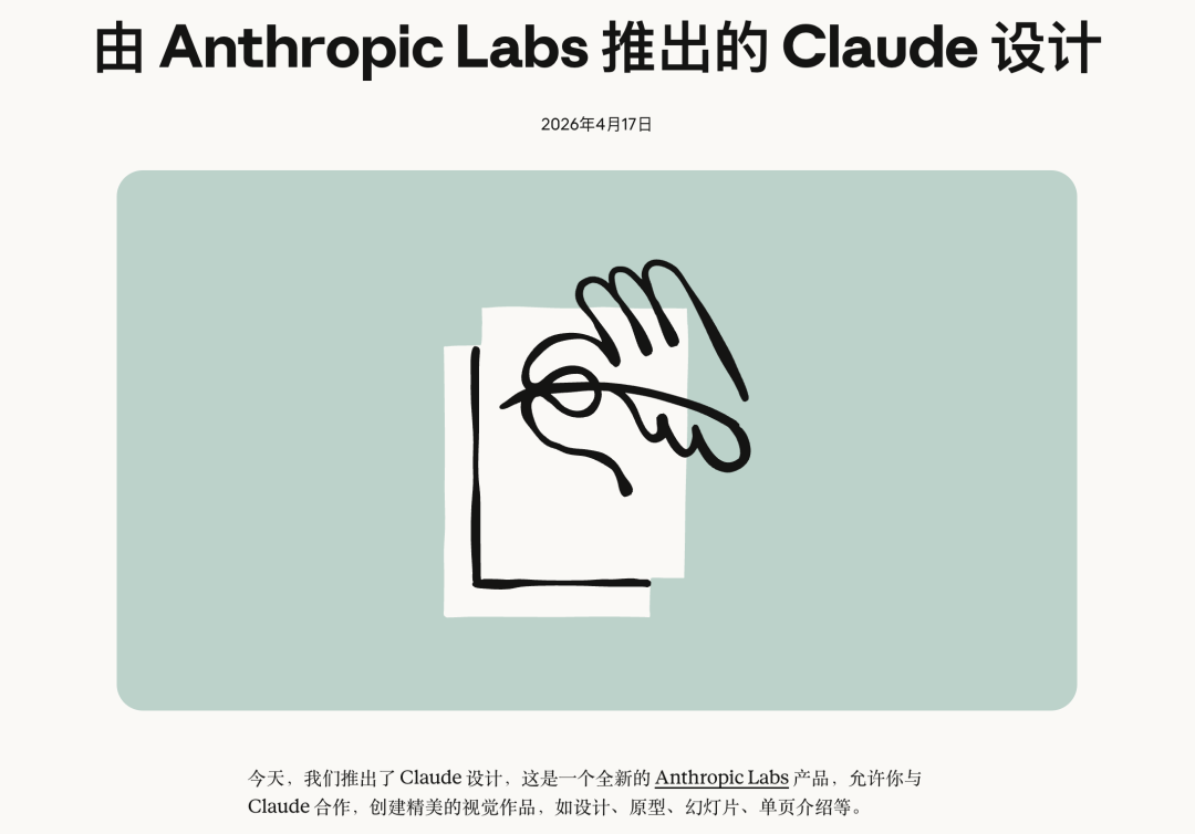 瓜分奖池开源平替的 Claude Design 封面
