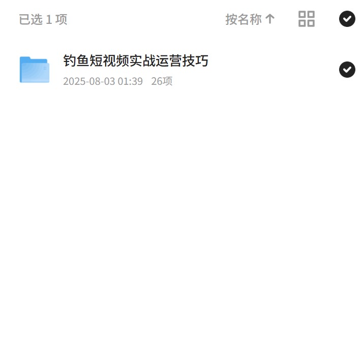 钓鱼短视频，实战运营技巧大公开 封面