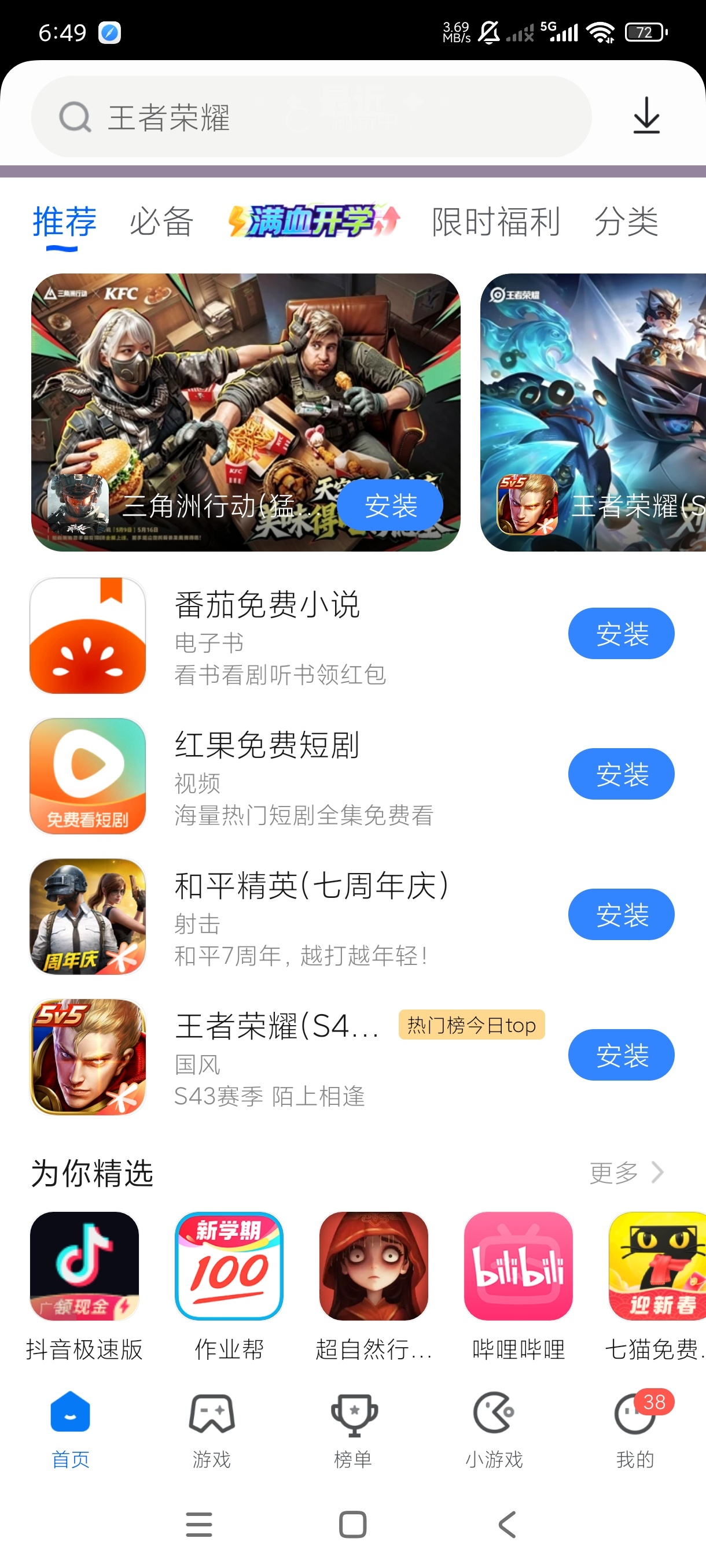 卓易市场官方最新版反应超快纯净无广商店软件 封面