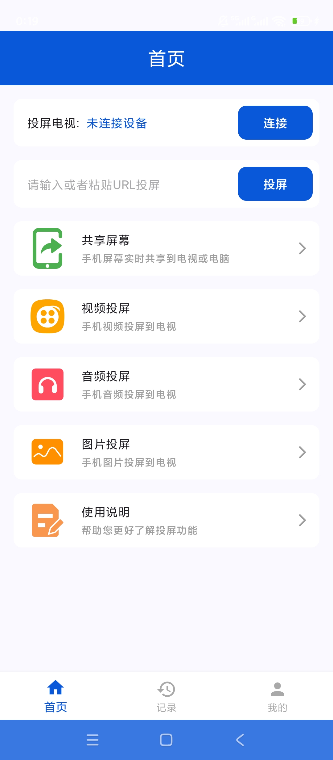 手机投屏电视助手多类型投屏全覆盖办公学习必备神器 封面