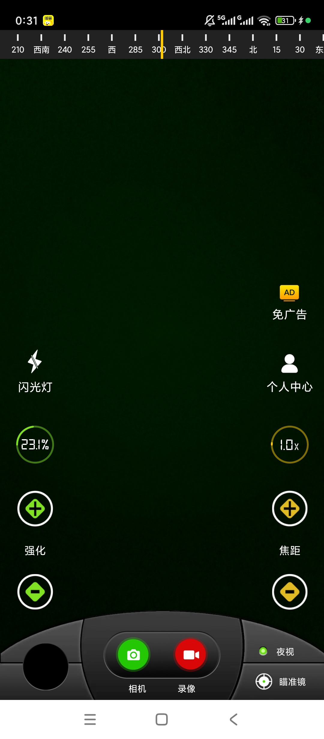 原创解锁战术夜视仪解锁会员高清微光拍摄神器 封面