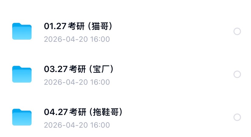 27年新闻传播考研 封面