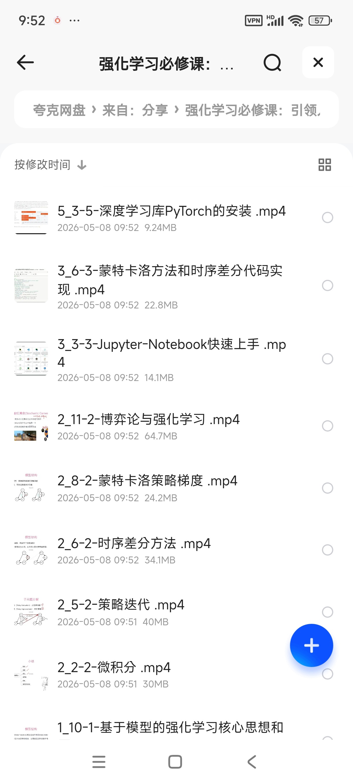 强化学习必修课：引领人工智能新时代 封面