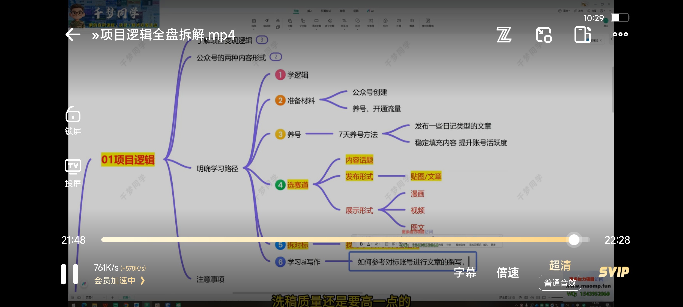 AI公众号高爆流量主项目，2026最新矩阵化玩法 封面