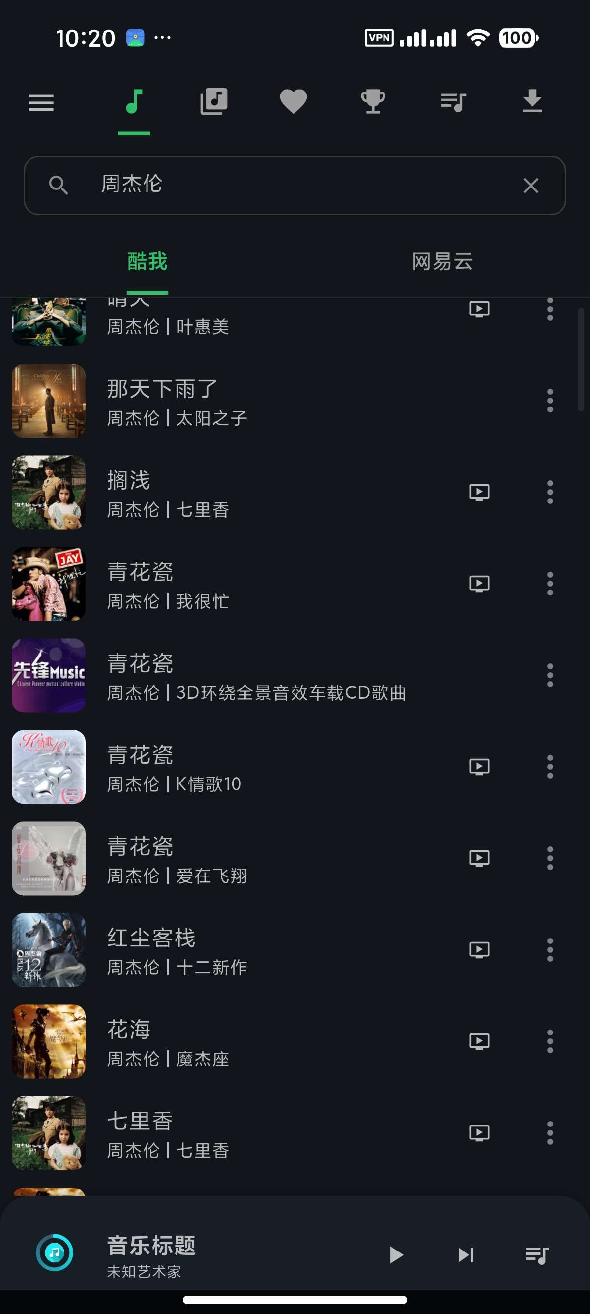 安卓KMusic 1.0.0新出纯净免费音乐支持下载 封面