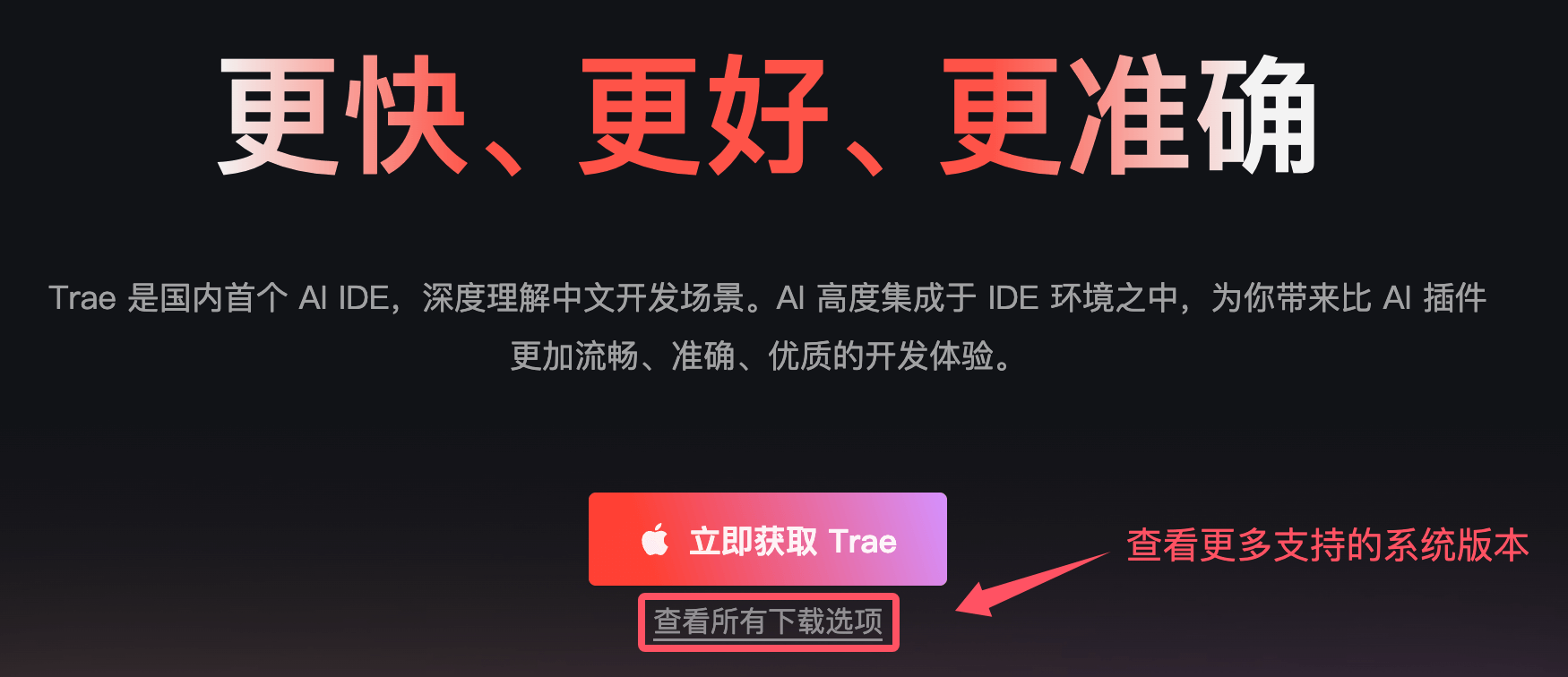 瓜分奖池Trae 入门教程 封面