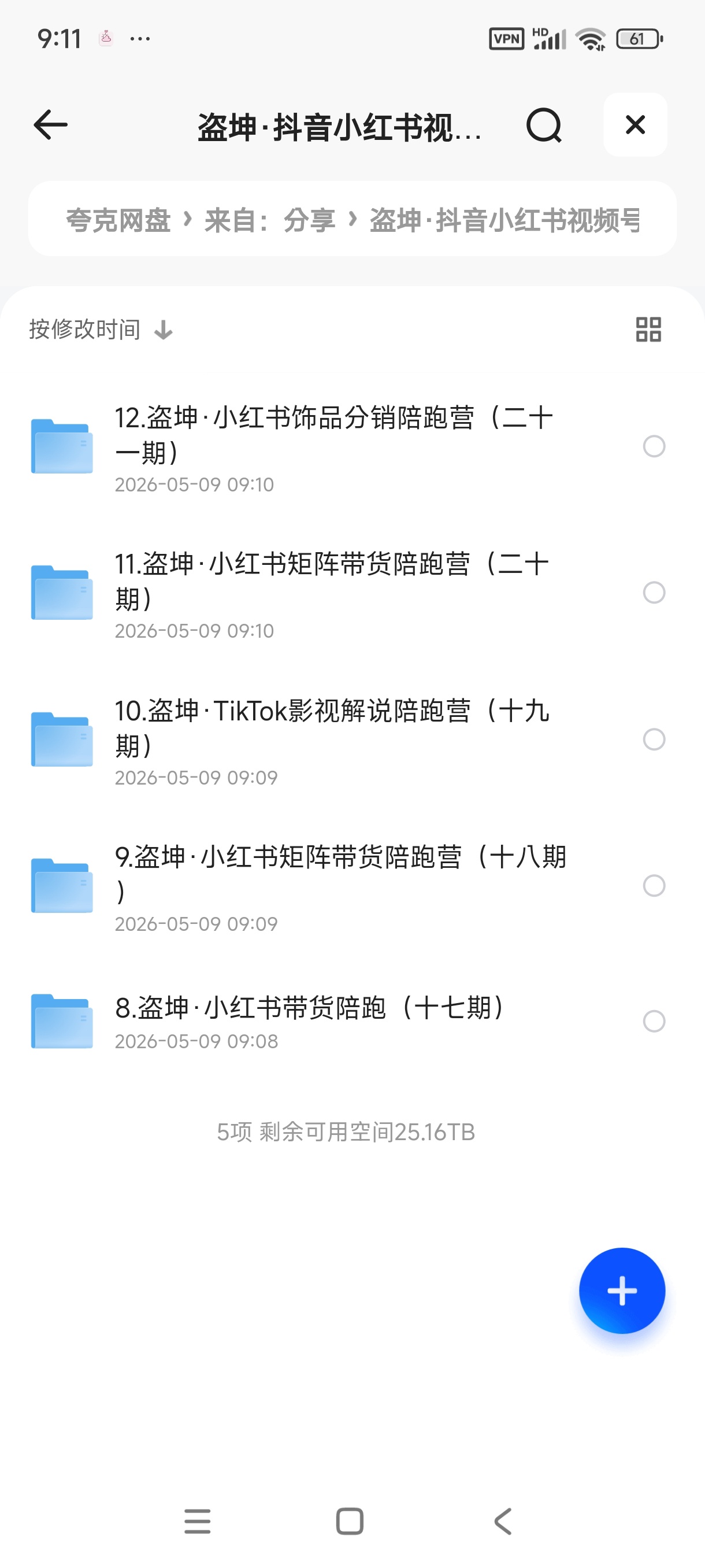 抖音小红书视频号短视频带货与直播变现 封面