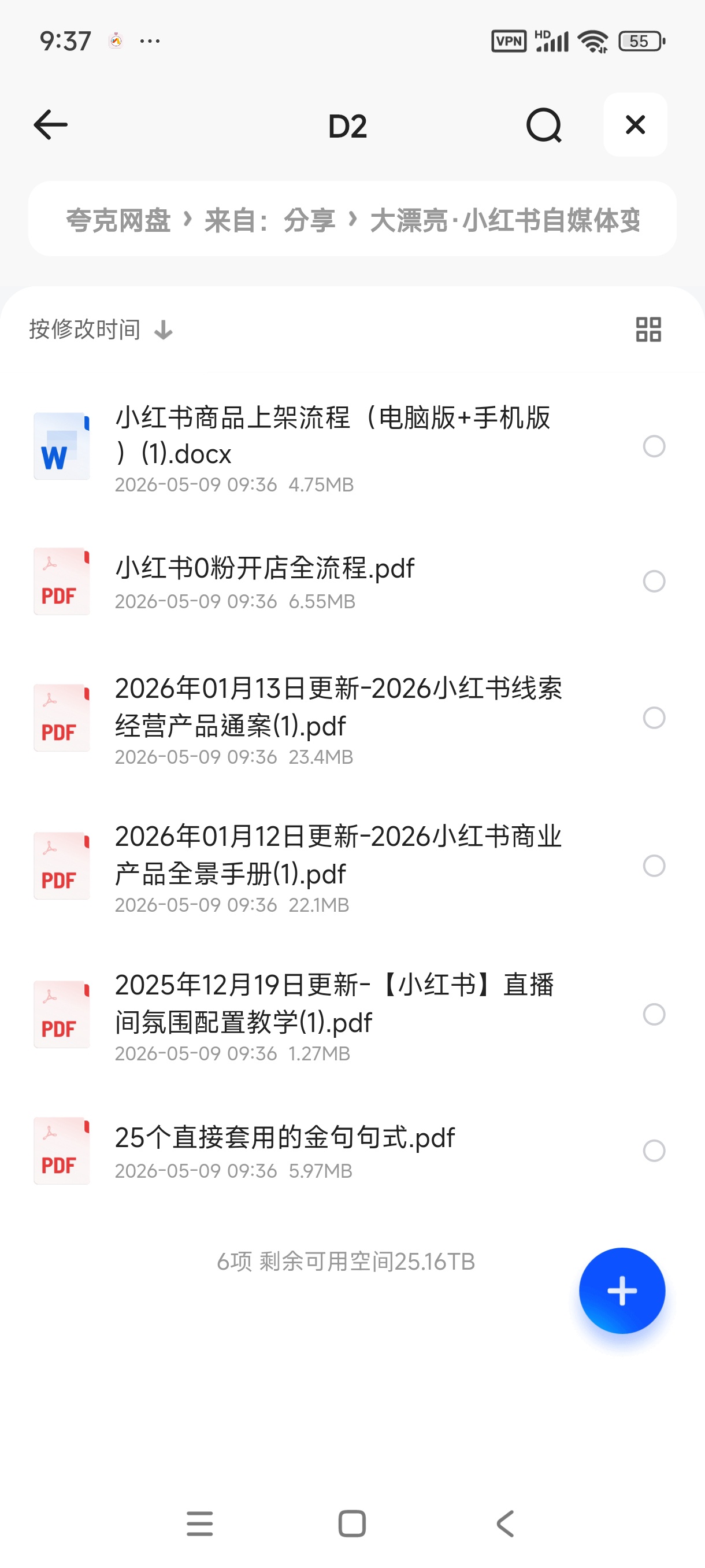 大漂亮·小红书自媒体变现课 封面