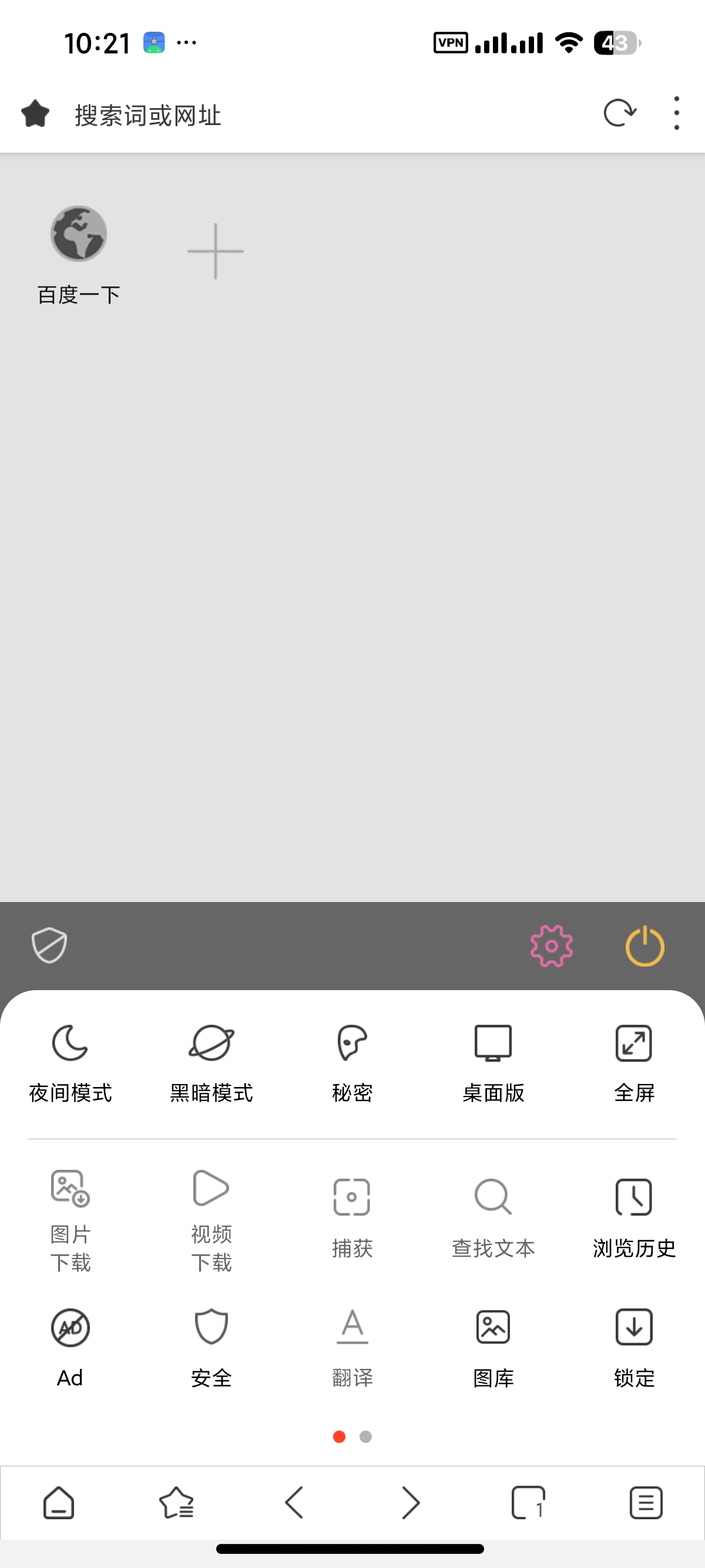 安卓Stargon浏览器无限制浏览器视频下载广告拦截 封面