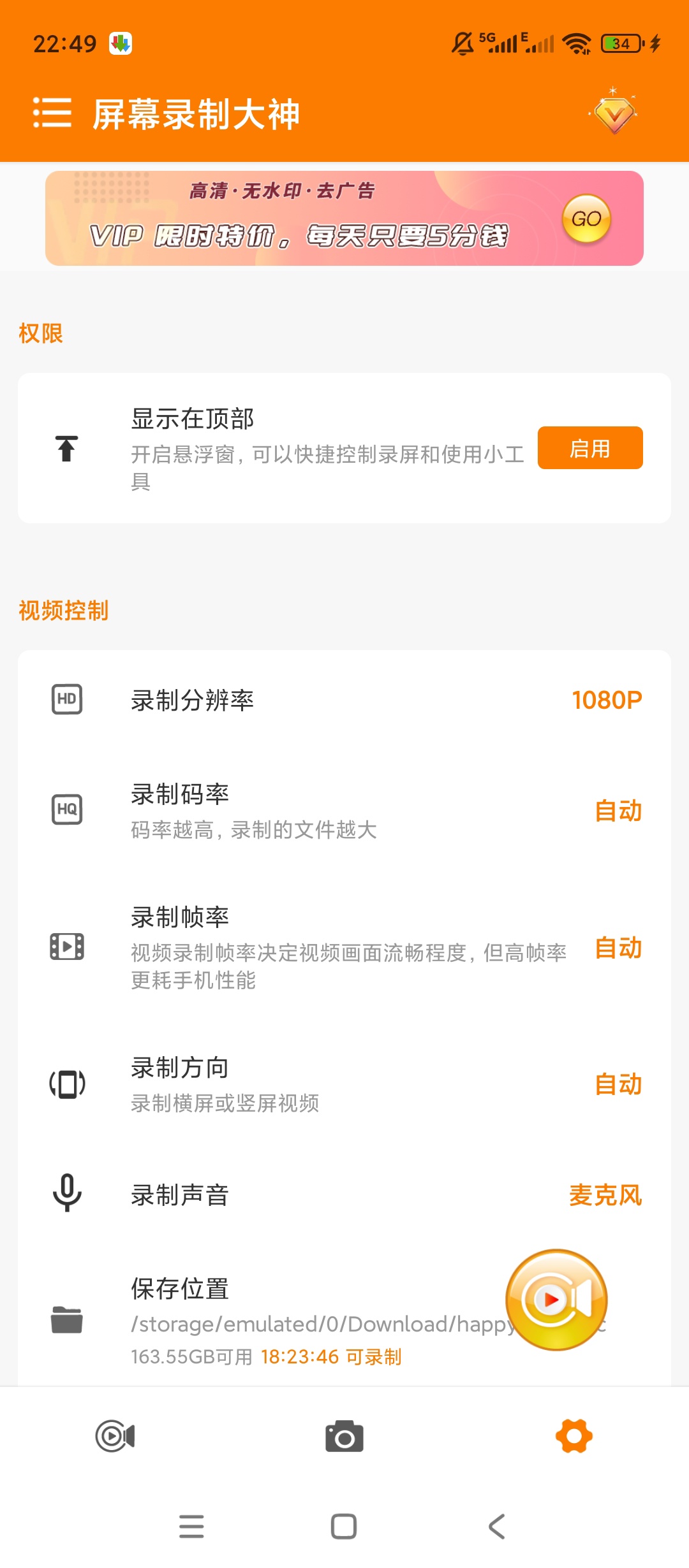 屏幕录制大神超清无水印录屏截屏剪辑全能工具 封面