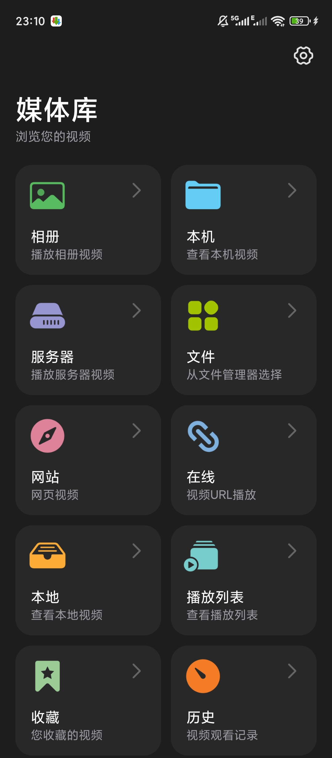 原创解锁rPlayerVR播放器解锁会员超清VR观影 封面