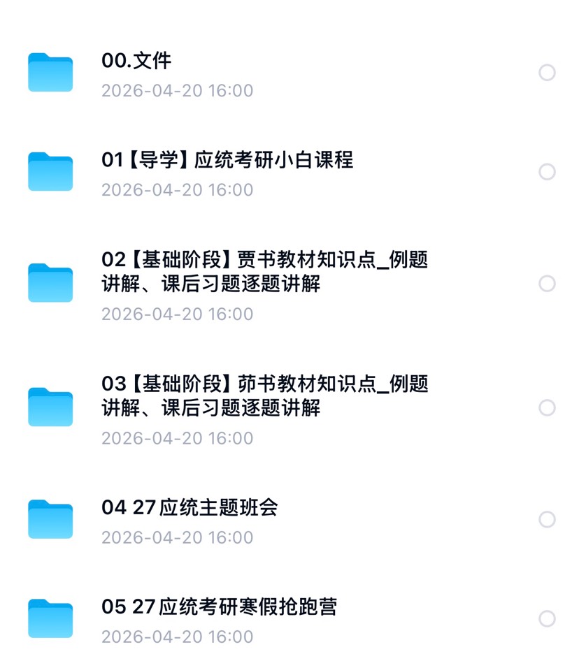 2027年统计学考研 封面