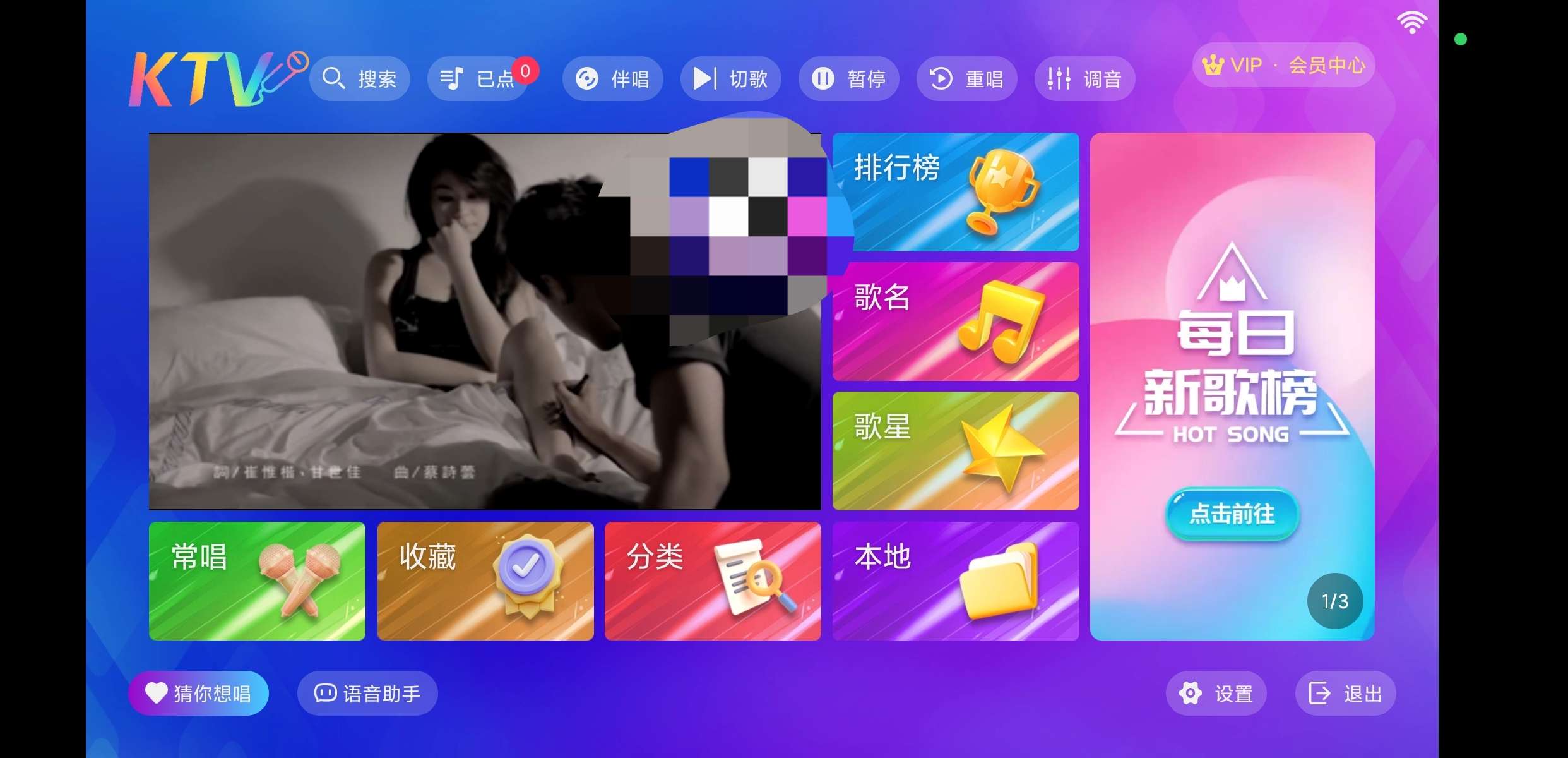 爱唱KTV最新可用版解锁终身会员可扫码点歌K歌 封面