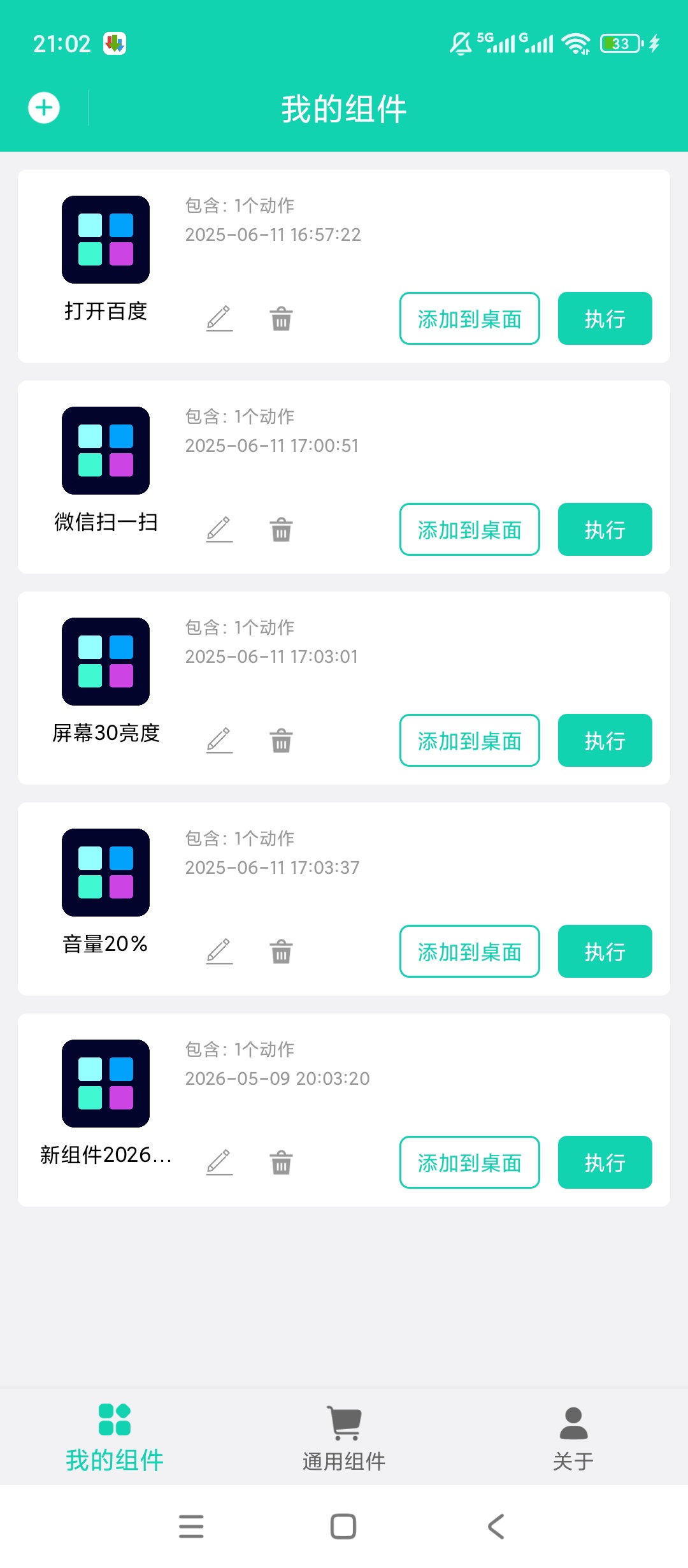 原创解锁自定义小组件解锁会员桌面美化编辑工具 封面