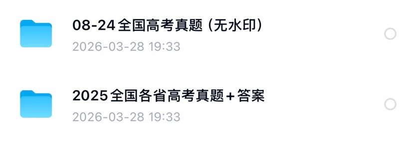 全国历年高考真题 封面