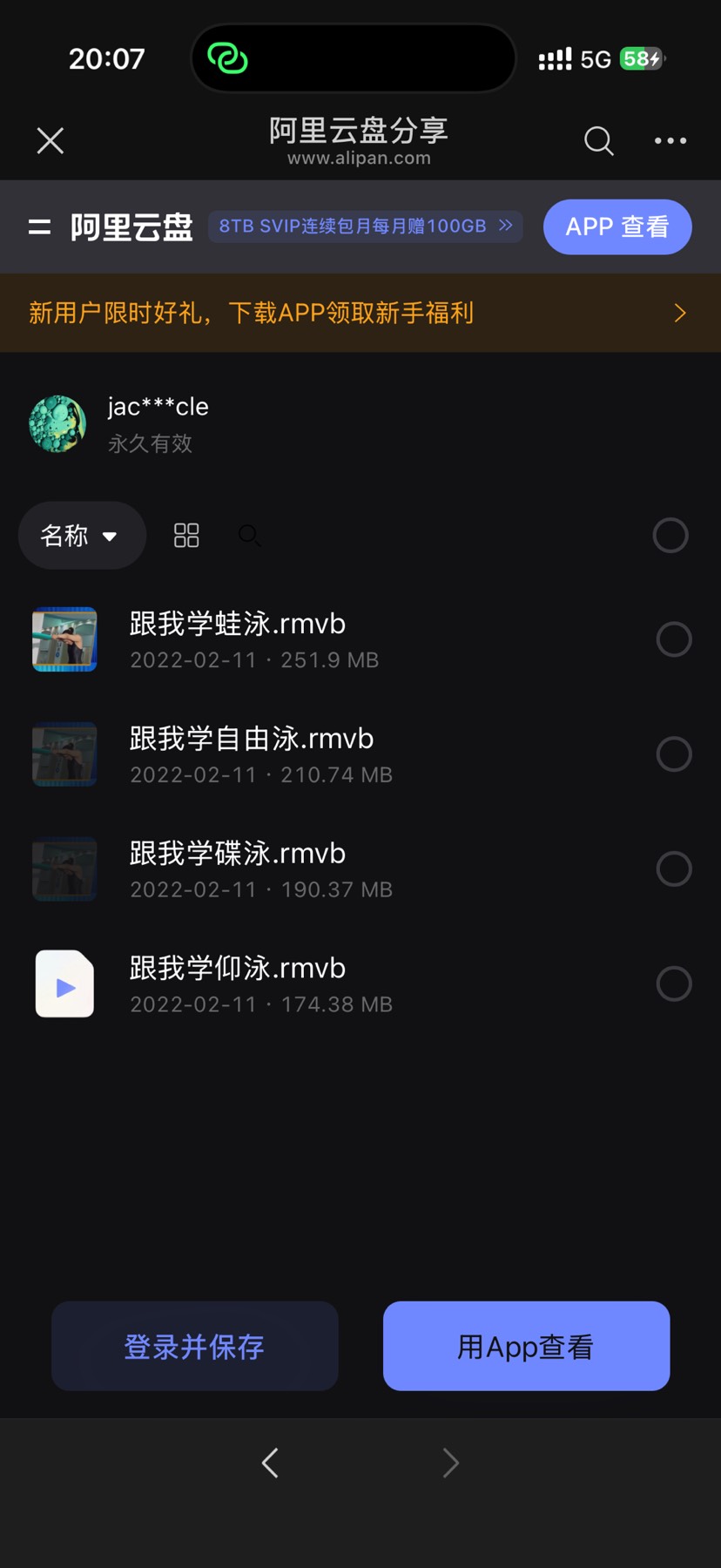 游泳学习 封面
