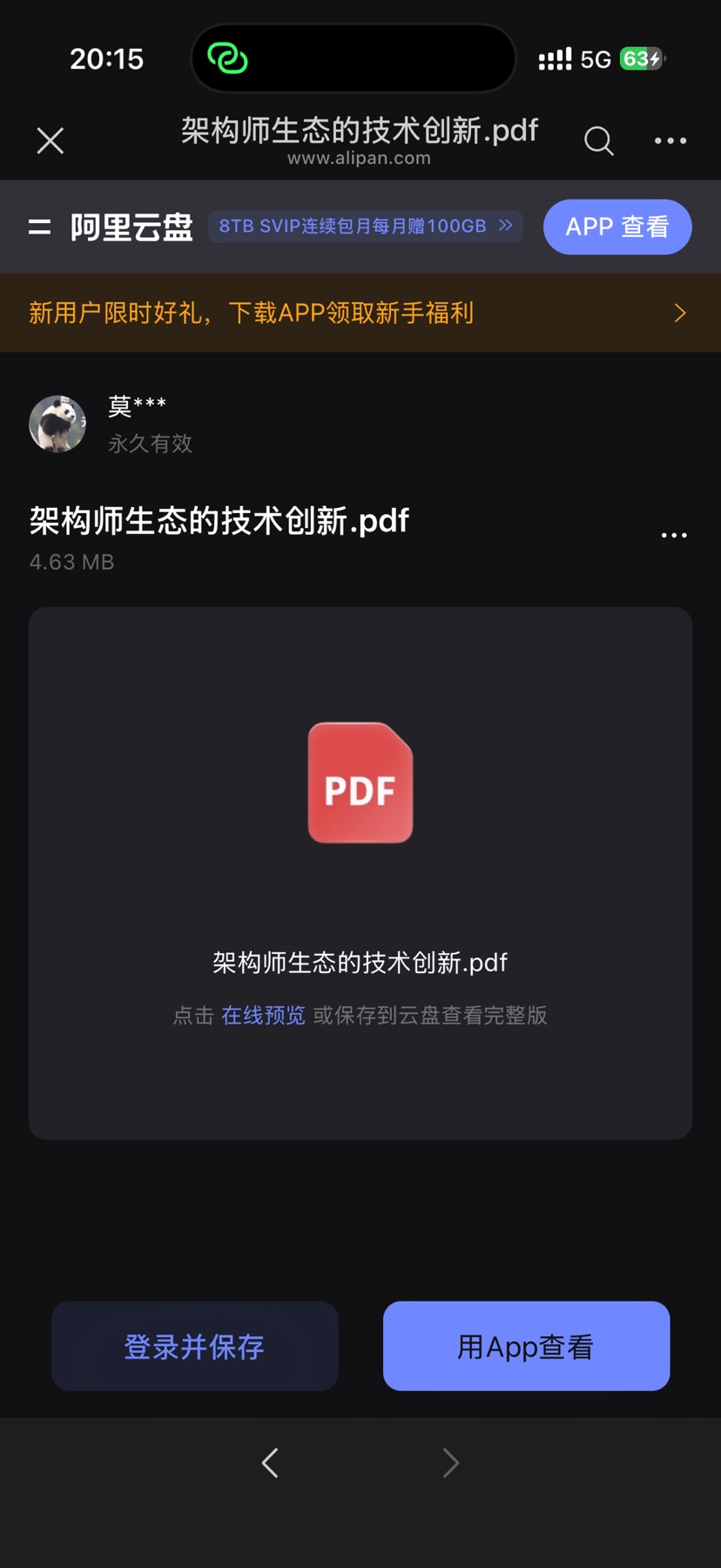 秒杀学习资料 封面