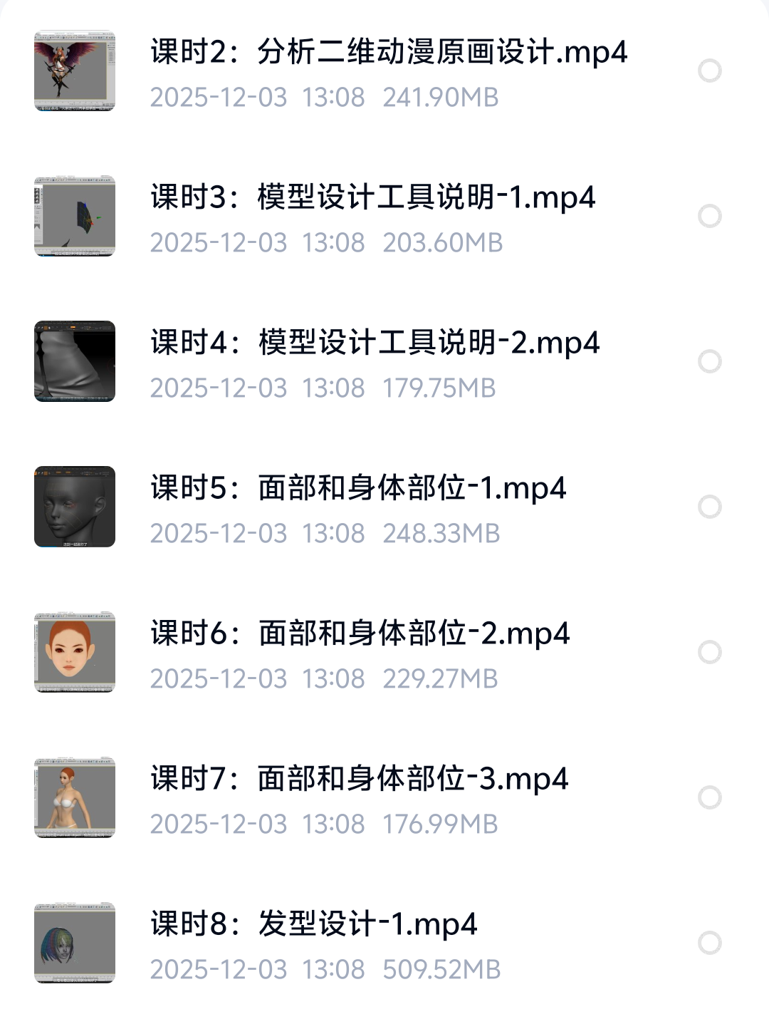 ZB日韩风魅力角色高级案例教学 封面