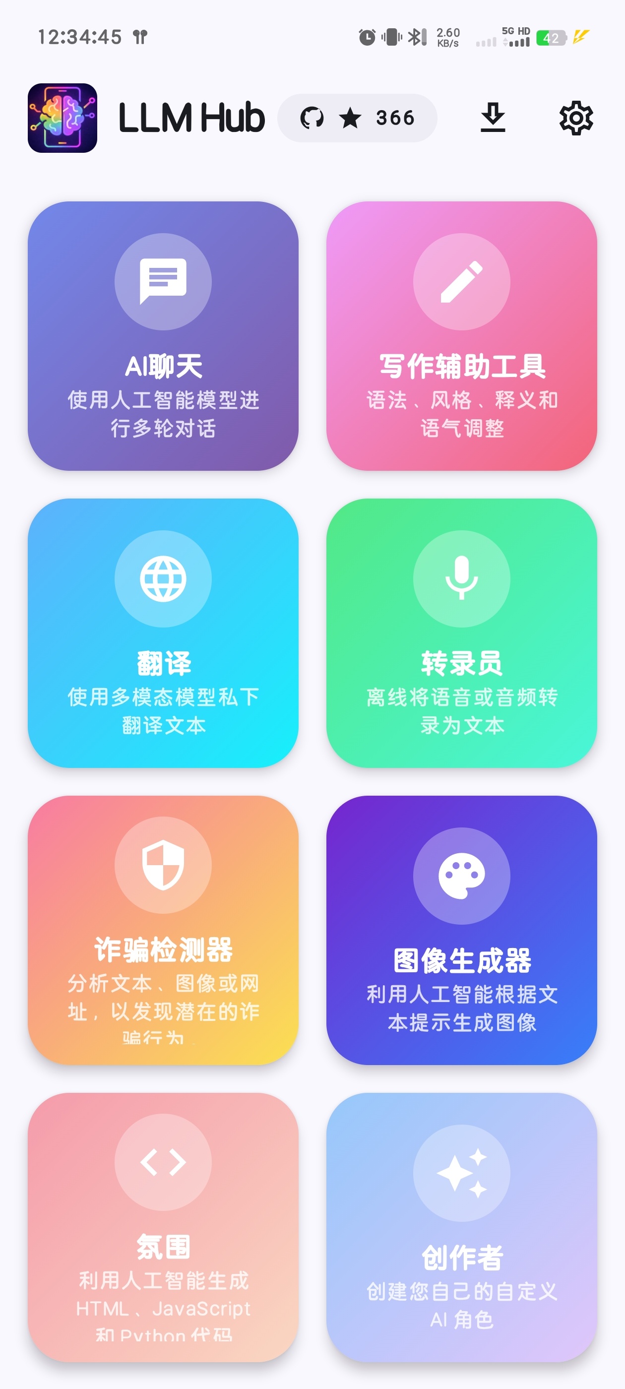 LLMHub 本地Al
 ‍无限制聊天 ‍ 封面