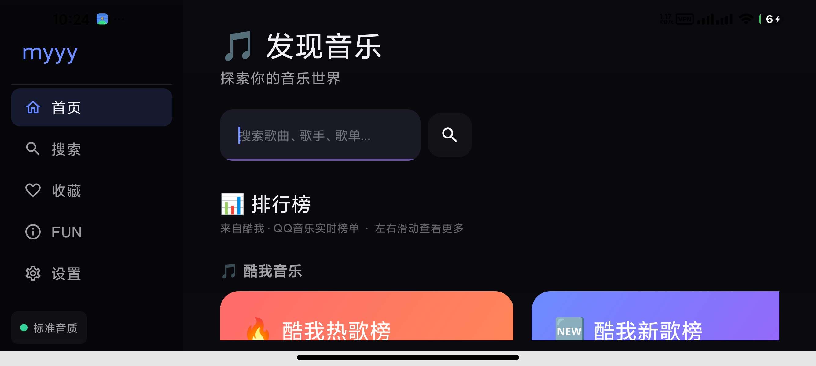 TVMyyy电视听歌 2.0内置3大音乐平台大屏听歌 封面