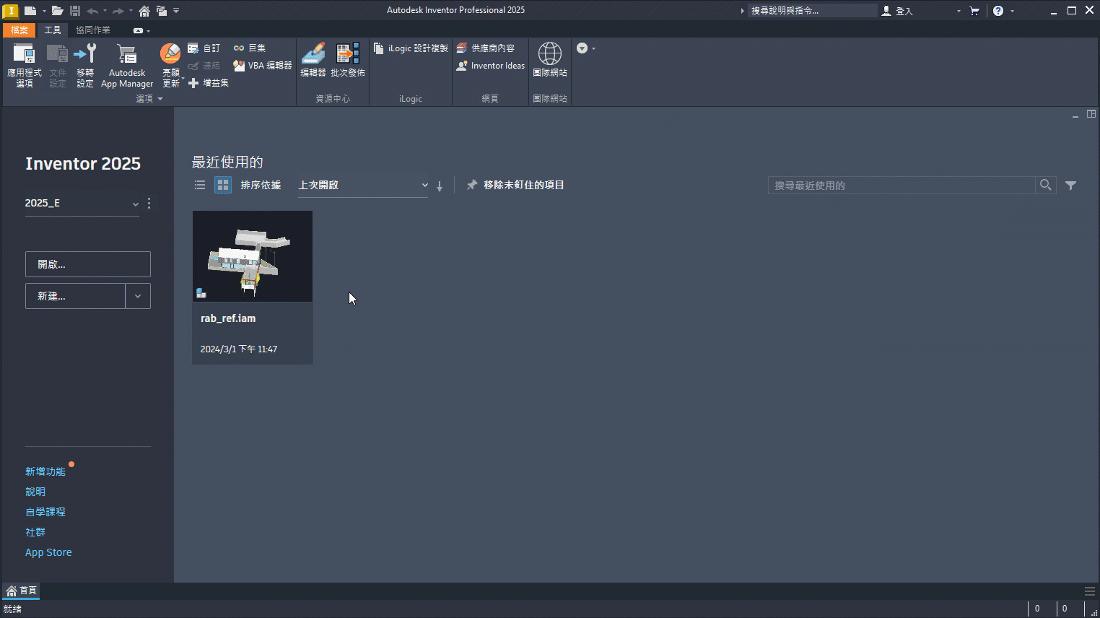 告别卡顿！Inventor2025最新稳定版+安装教程 封面