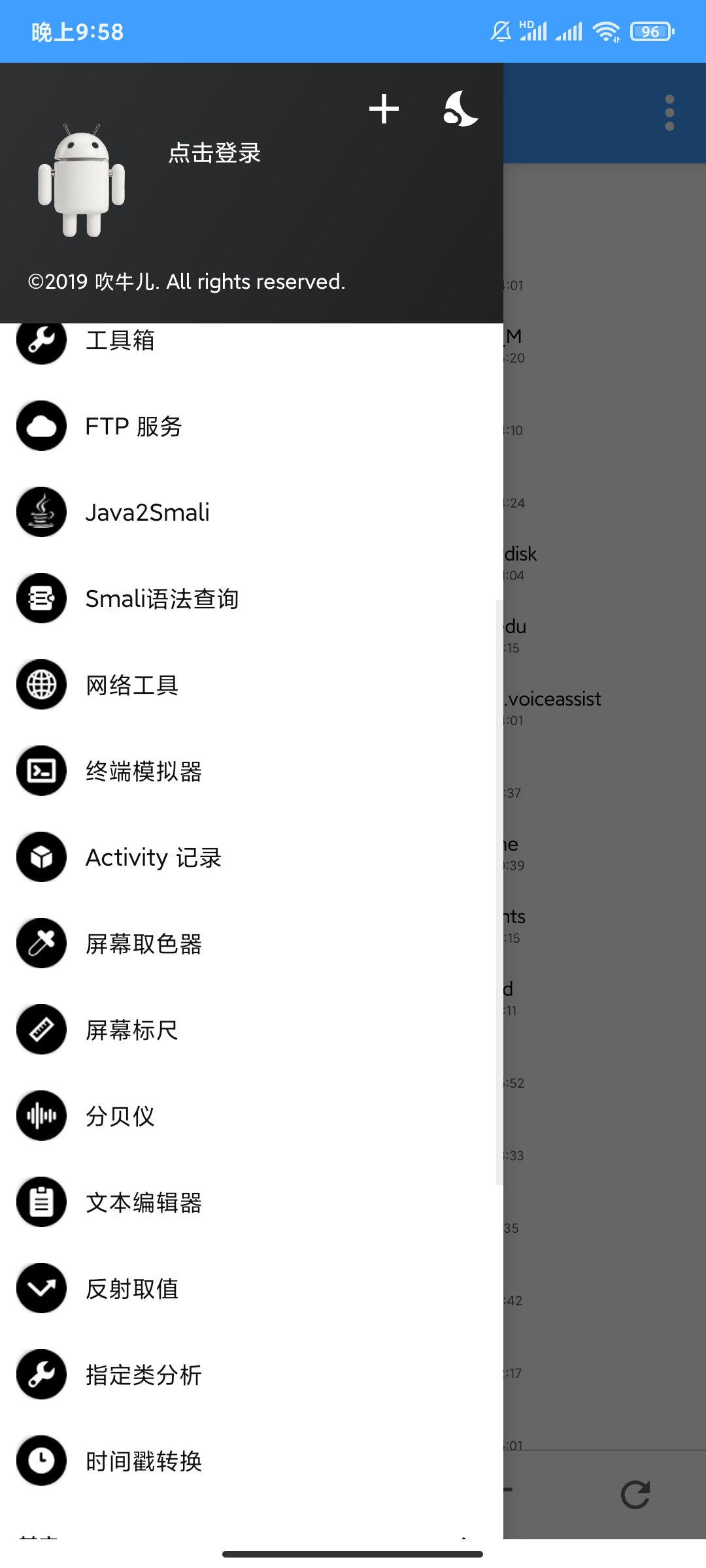 NP文件管理器3.1.40🏀APK逆向文件管理器 封面