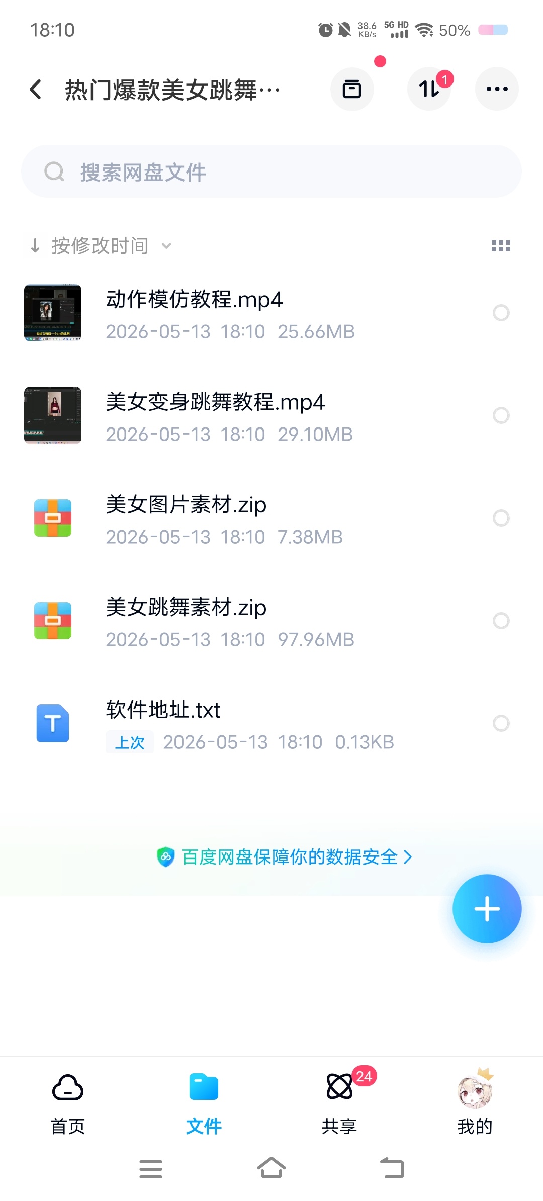 热门爆款美女跳舞变装教学，条条爆款 快手起号涨粉 封面