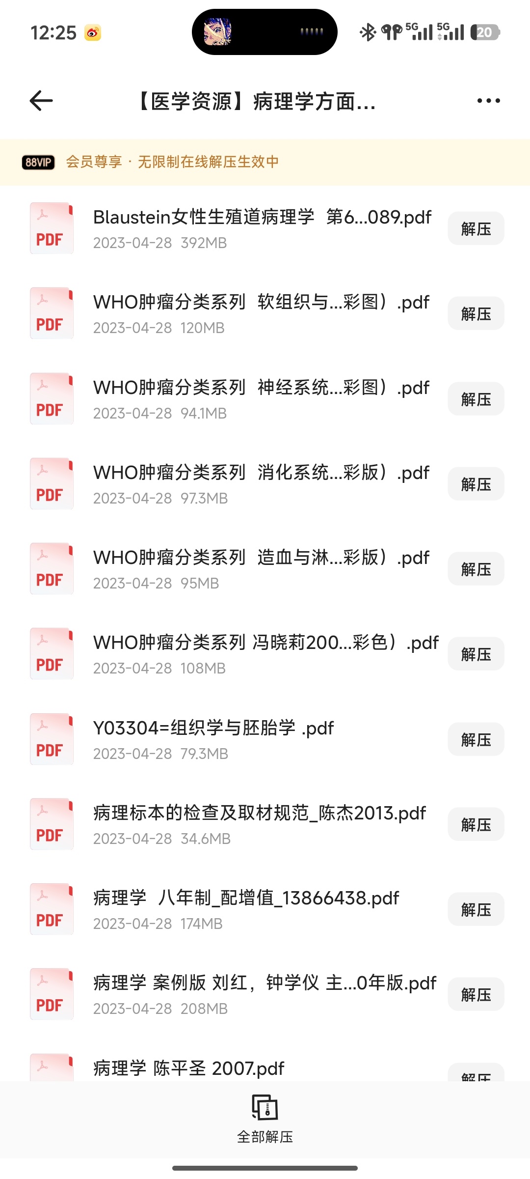 分享医学资源病理学方面100本电子书资源合集 封面