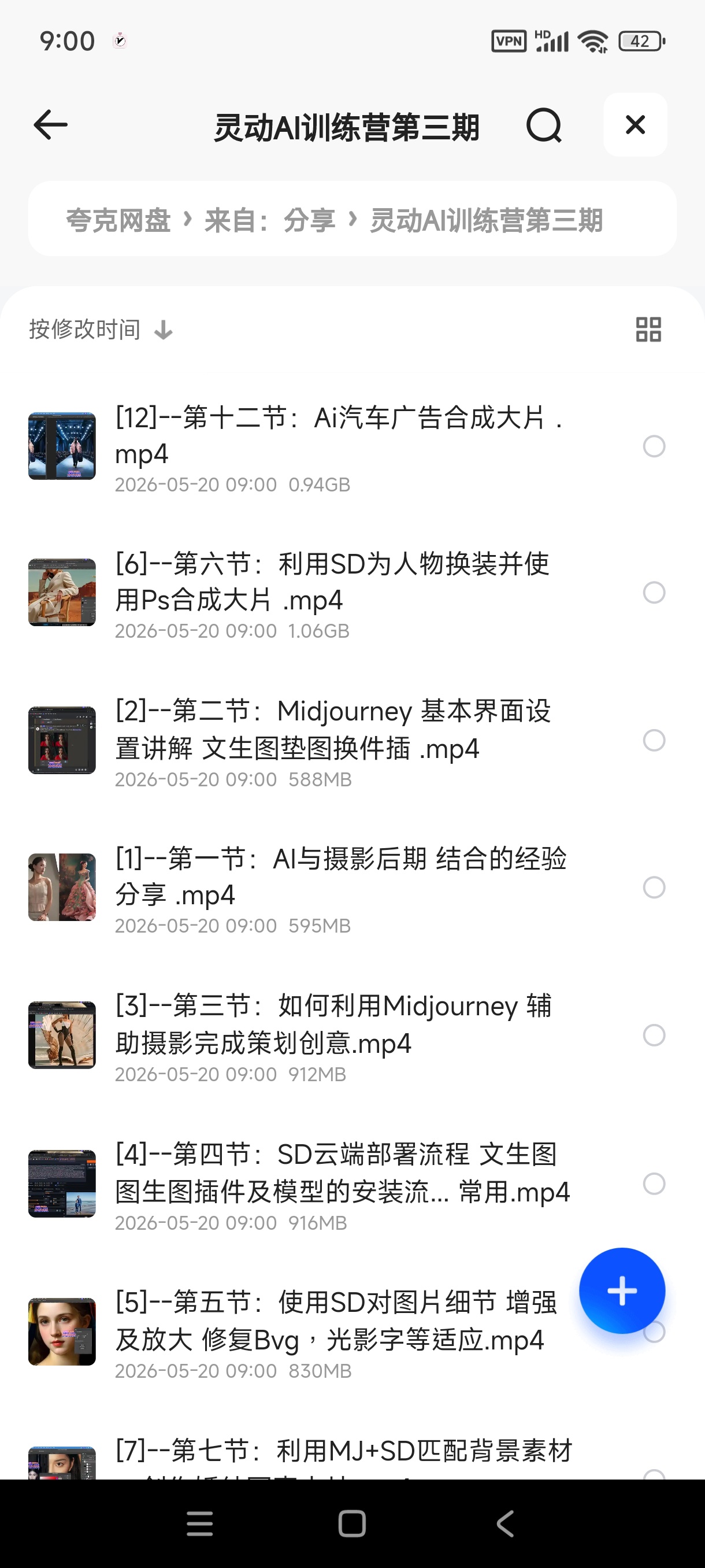 灵动AI训练营第三期 封面