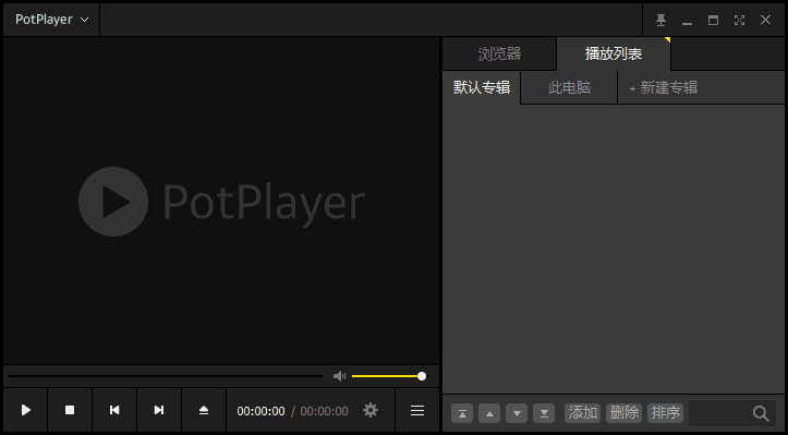 PotPlayer 1.7.22859去广告精简绿色版 封面