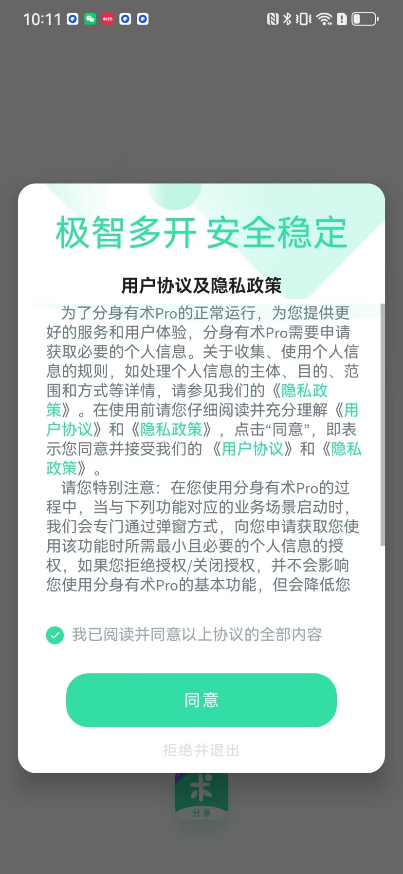 Xposed edge pro 侧边手势快捷触控增强神器✨ 封面