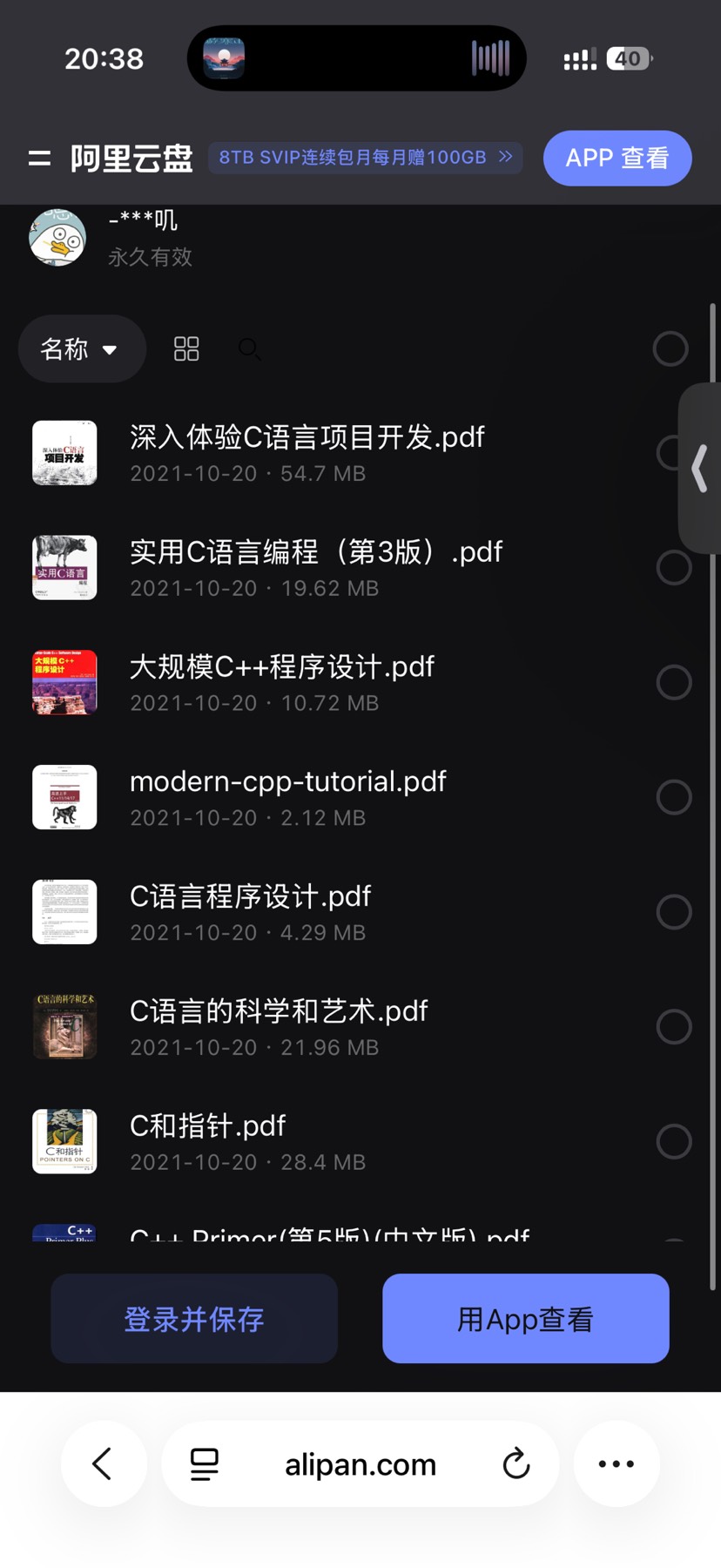 c加加语言 封面