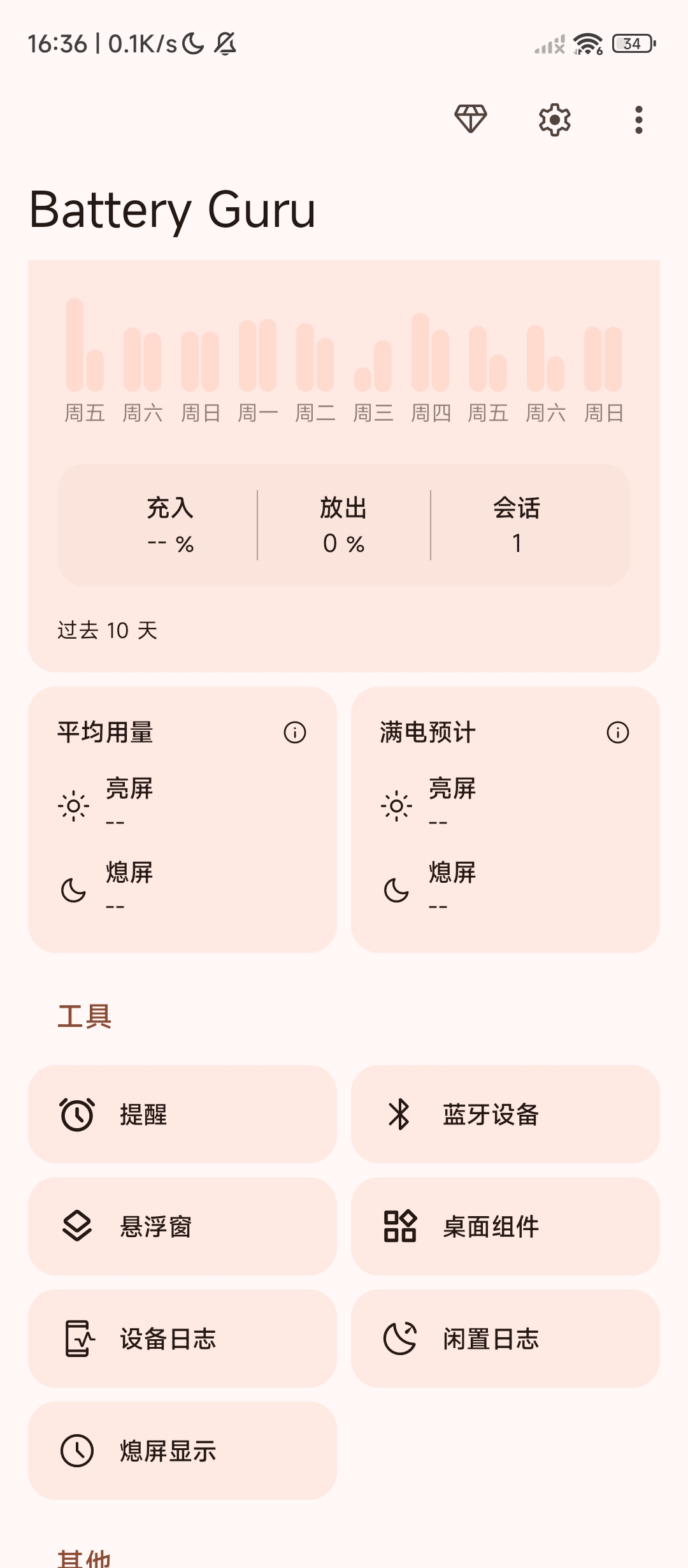 Battery Guru延长电池寿命电池管理大师 封面