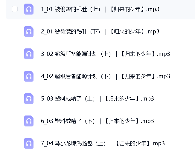 069少年派7·热血威龙篇 封面