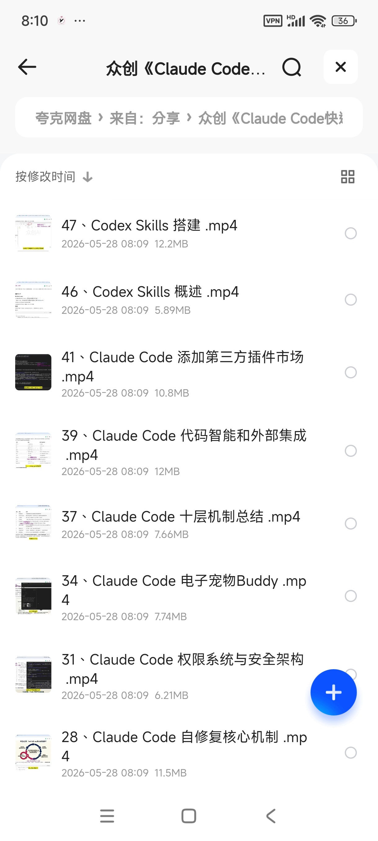 众创 Claude Code快速入门到精通 封面