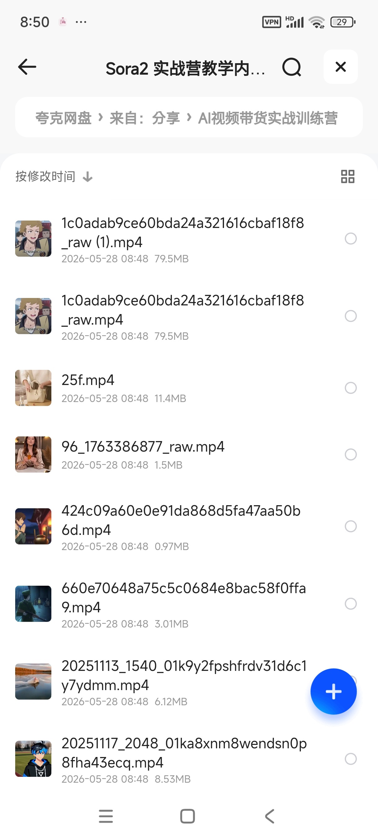 AI视频带货实战训练营，系统掌握AI视频带货全流程 封面