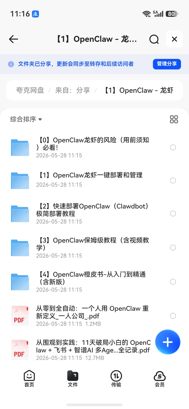 OpenClaw - 龙虾本虾（原始龙虾） 封面