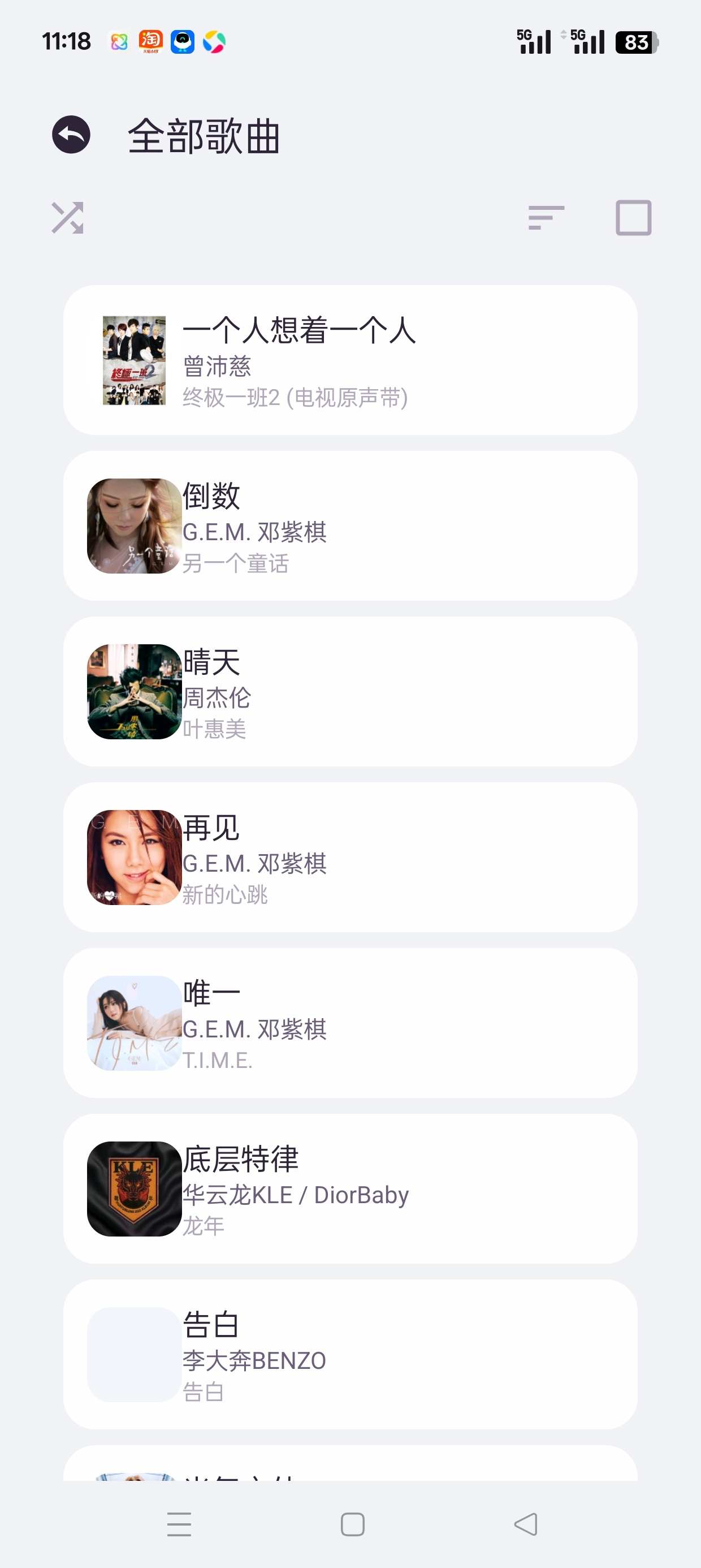 猫爪音乐超强萌系音乐软件免费无广 封面