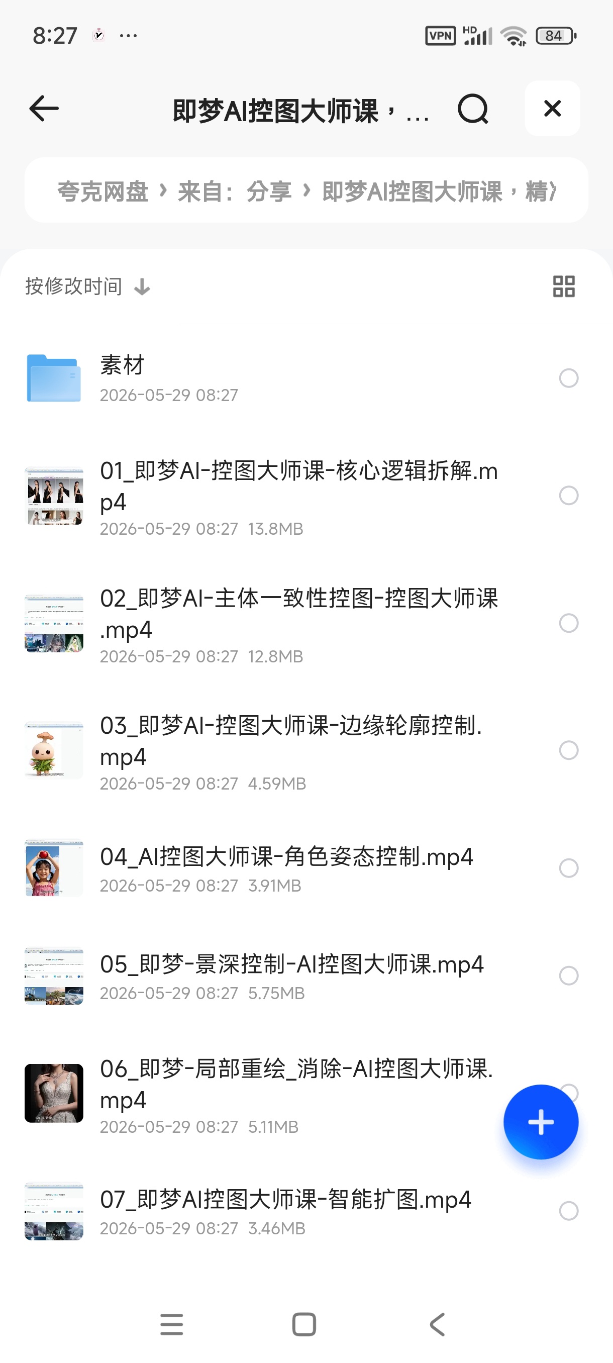 即梦AI控图大师课，精准掌控AI图像生成细节 封面