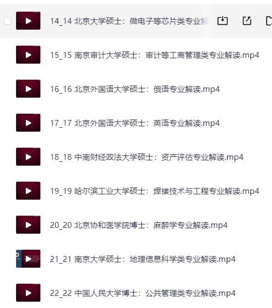 高考志愿规划｜百位专家干货合集 封面